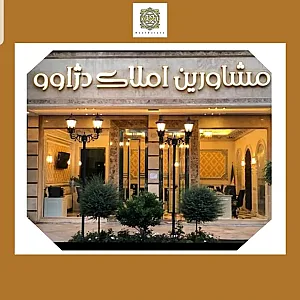 املاک دژاوو