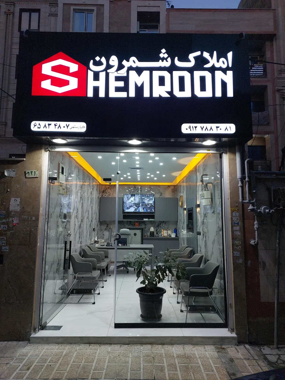 املاک شمرون