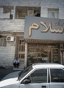 مشاور املاک سلام