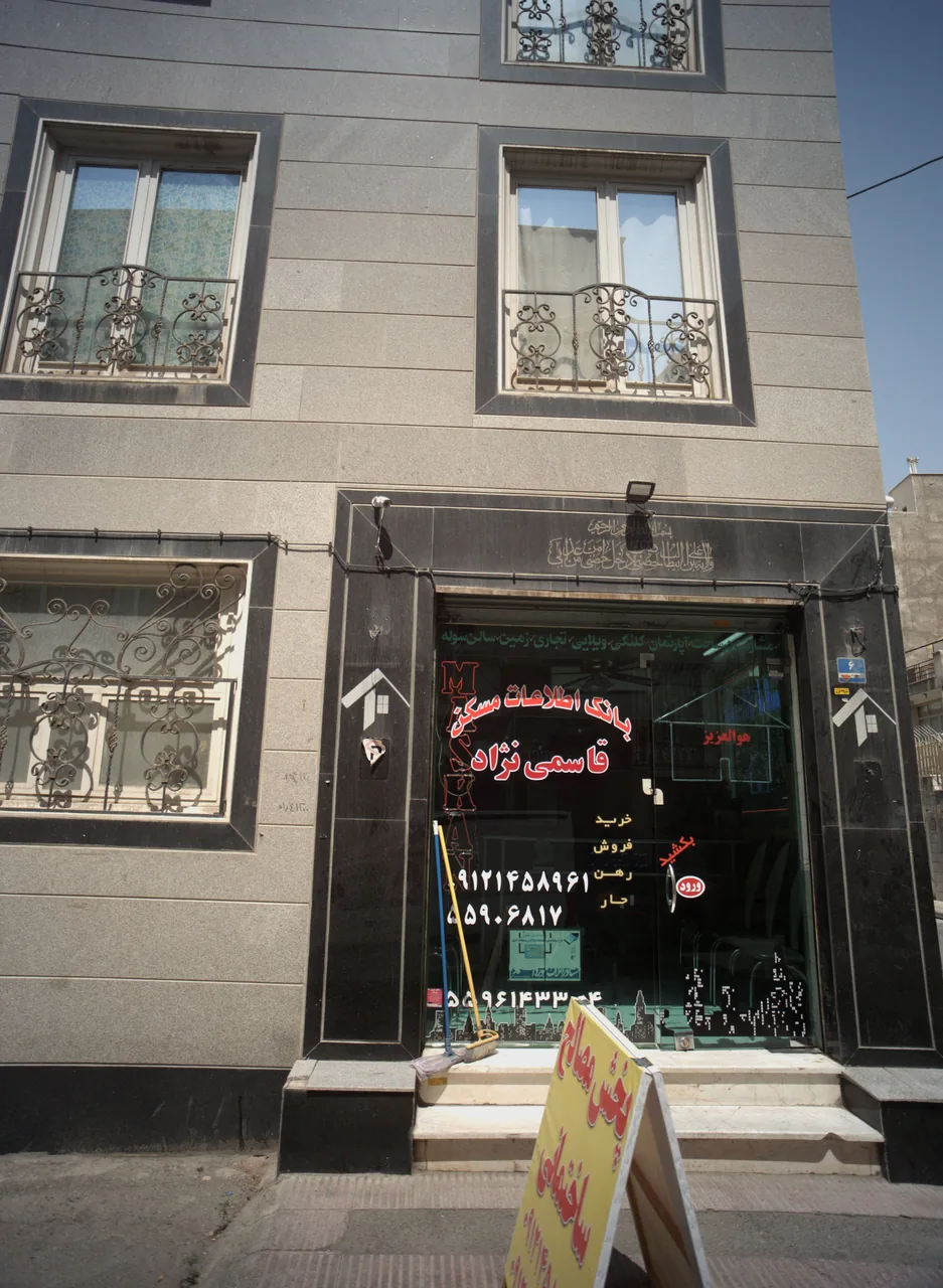 بانک اطلاعات مسکن قاسمی نژاد