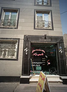 بانک اطلاعات مسکن قاسمی نژاد