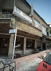مسکن