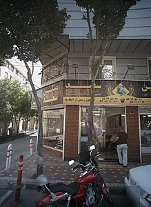 مسکن سعید