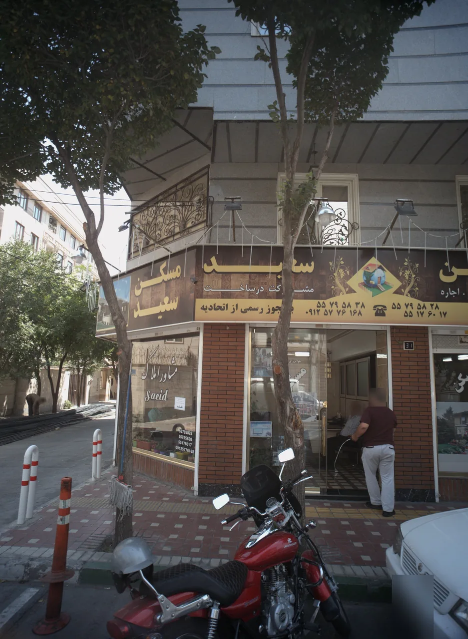 مسکن سعید