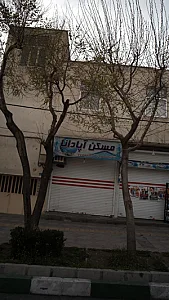 مسکن آپادانا