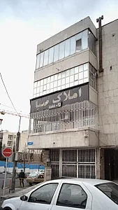 املاک صبا