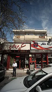 مسکن مروارید