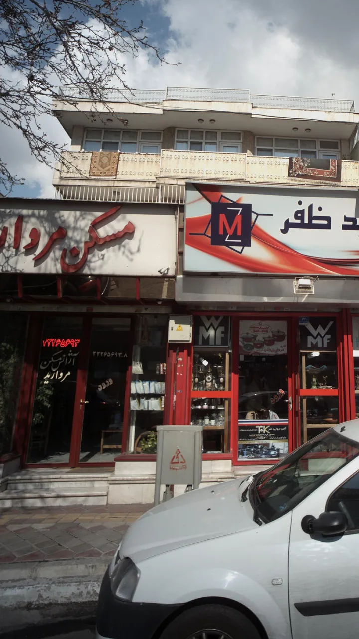 مسکن مروارید - تصویر 2