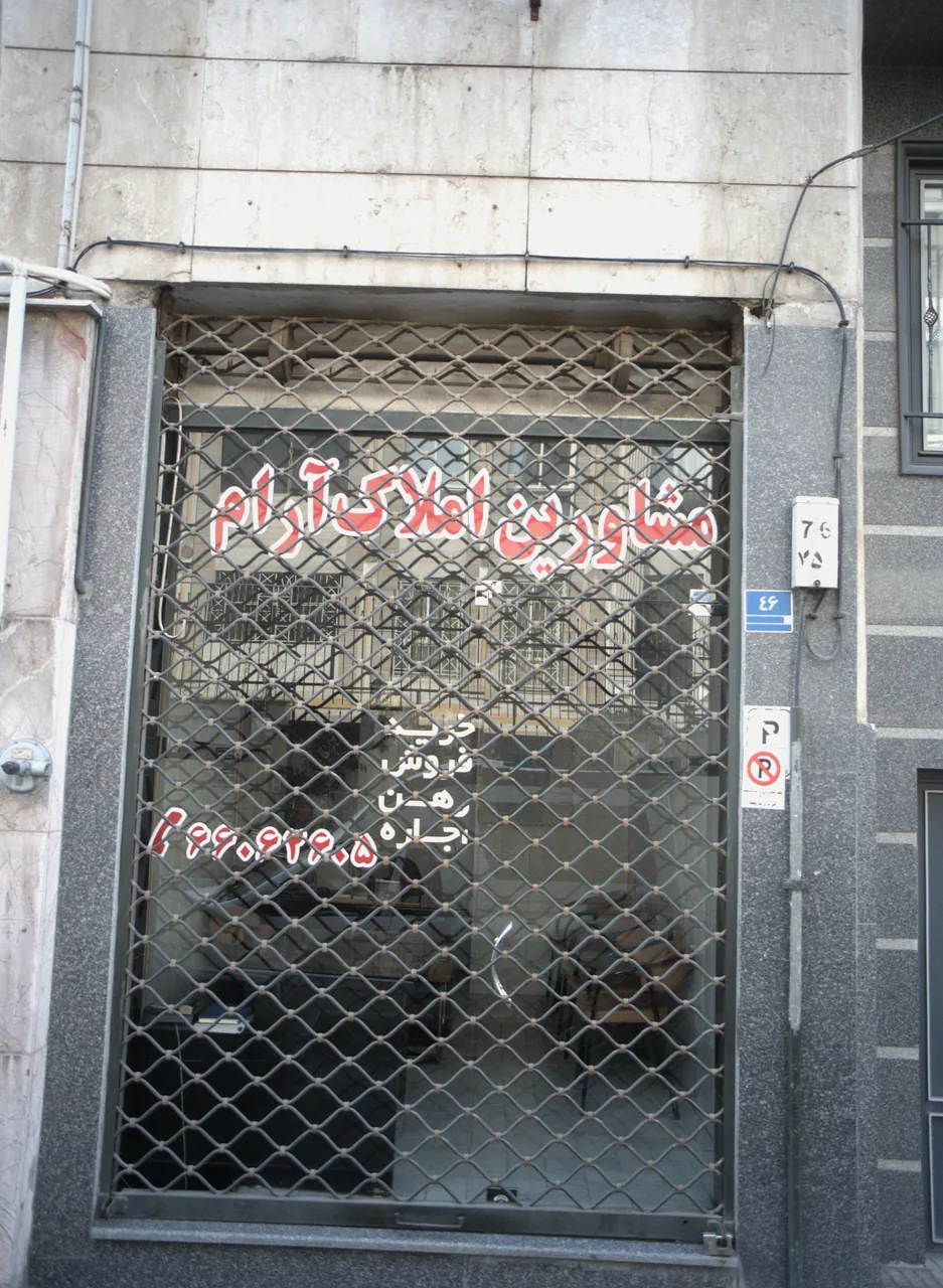 مشاورین املاک آرام