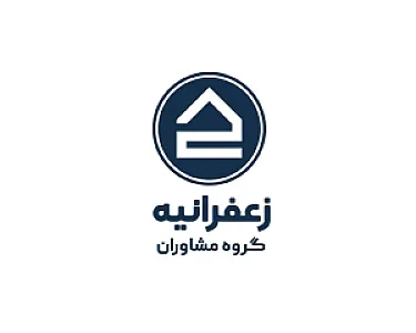 گروه مشاوران زعفرانیه