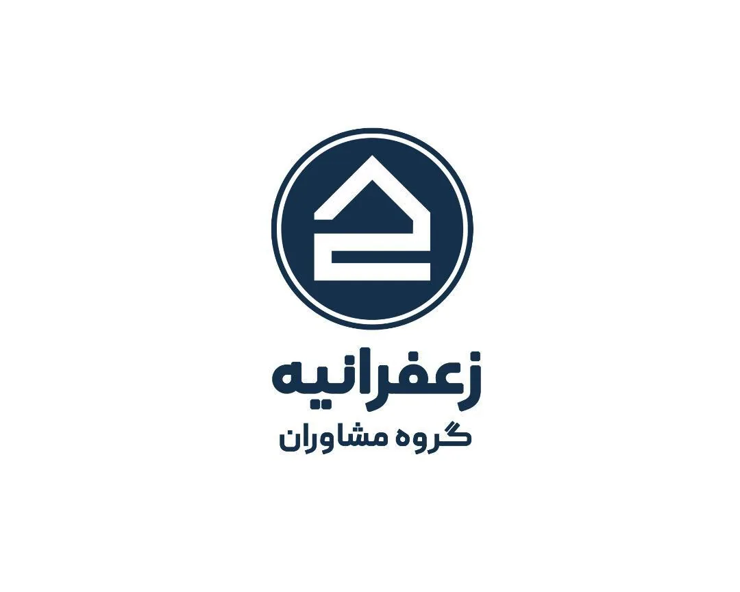 گروه مشاوران زعفرانیه