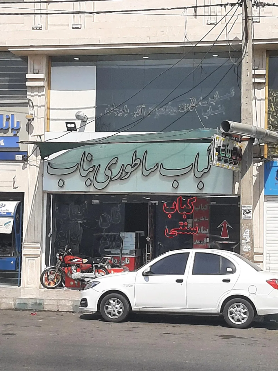 کباب ساطوری بناب - تصویر 3