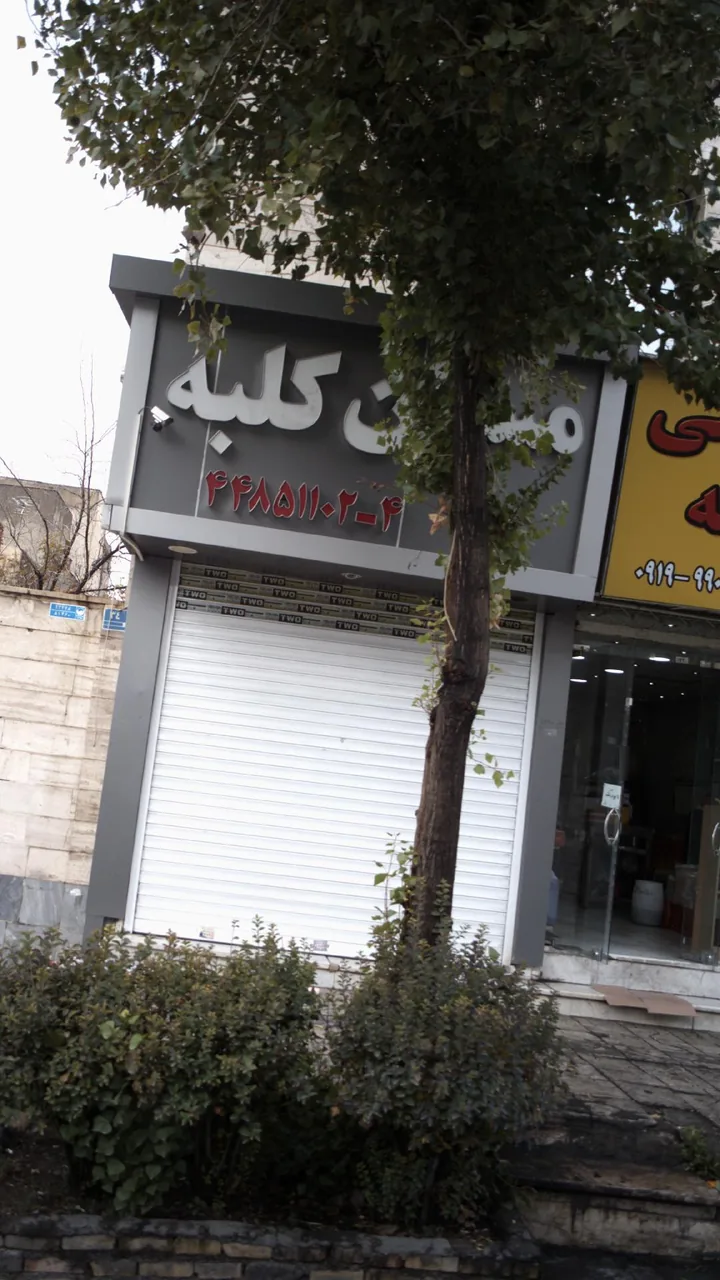 مسکن کلبه