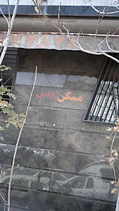 مسکن پردیس