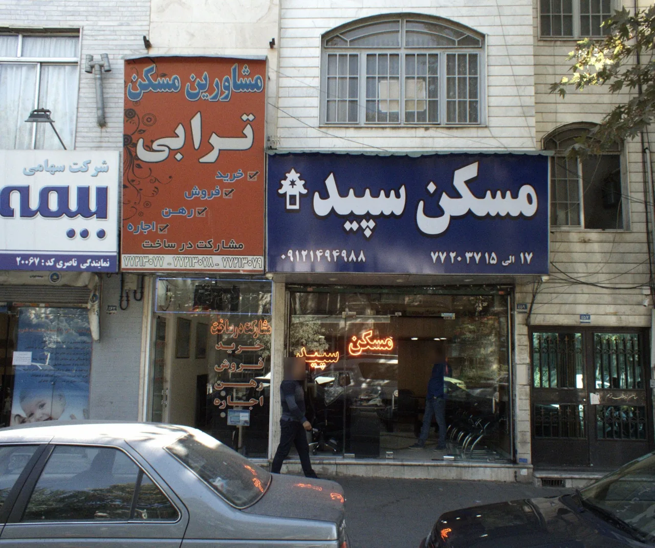 مسکن سپید