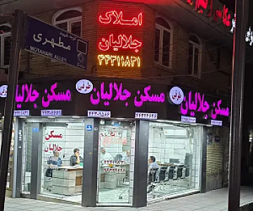 مسکن جلالیان طرقی