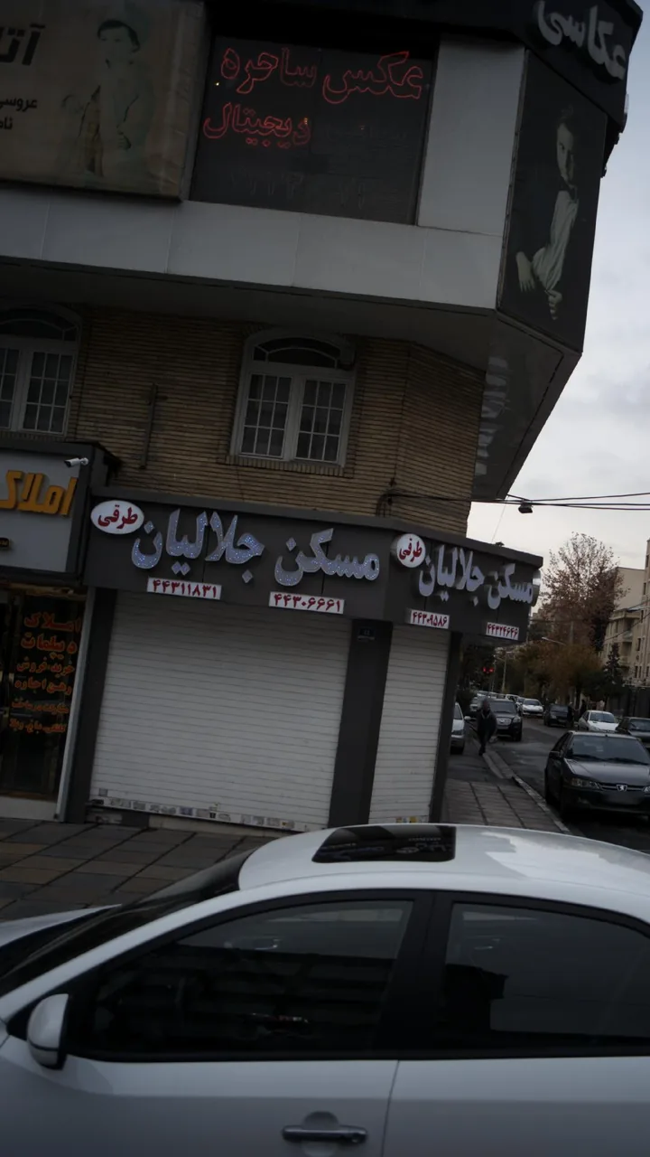 مسکن جلالیان طرقی - تصویر 2