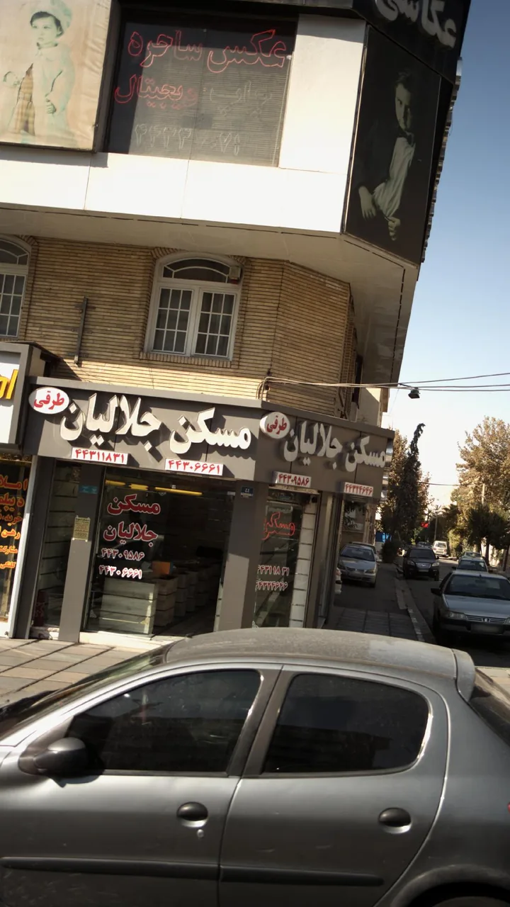 مسکن جلالیان طرقی - تصویر 3