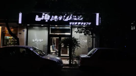 مسکن مهربانی