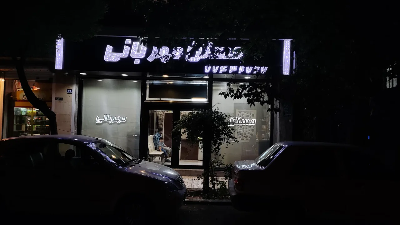 مسکن مهربانی