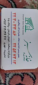 املاک بزرگ خانه سبز
