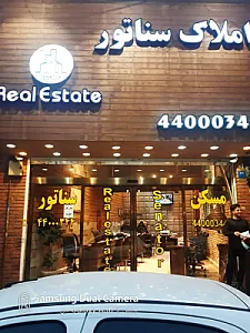 گروه مشاورین املاک گلاب