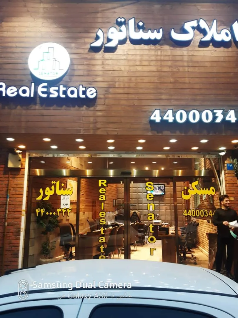 گروه مشاورین املاک گلاب
