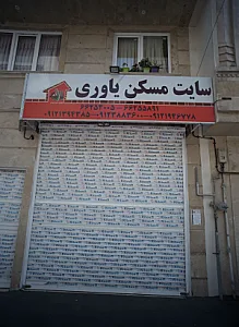 مشاور املاک قانع
