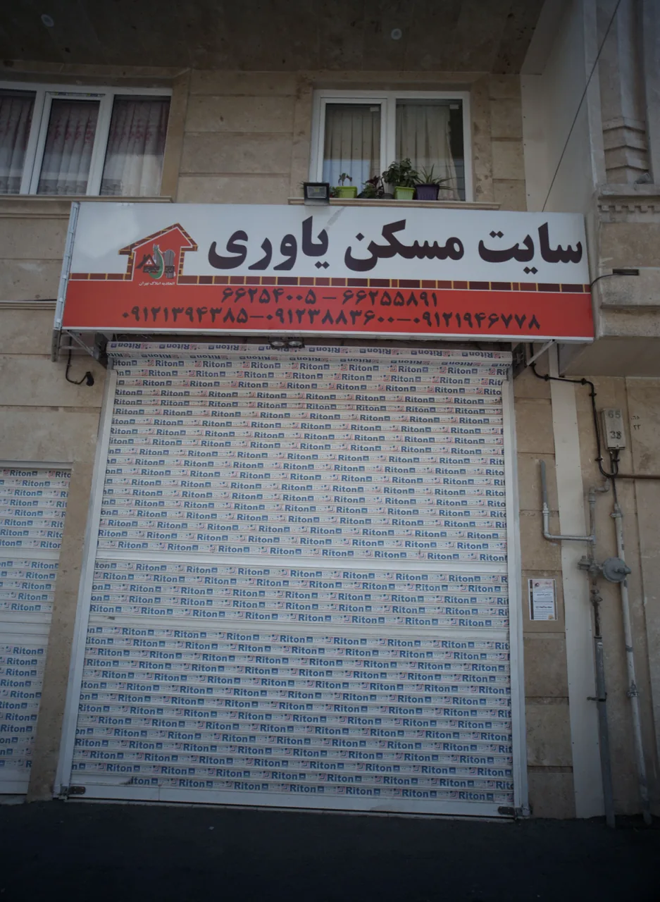 مشاور املاک قانع