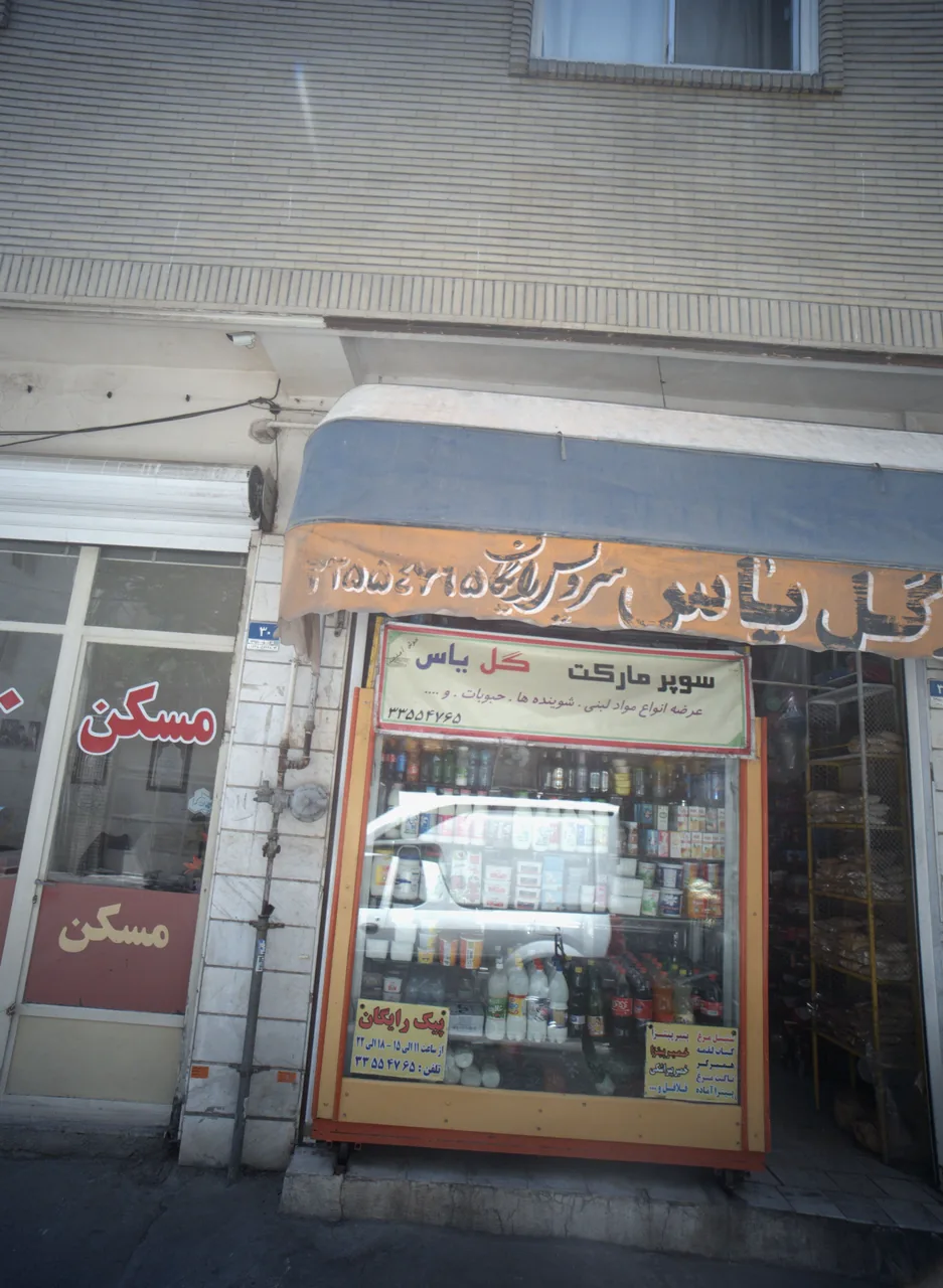 مسکن 110
