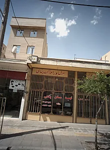مشاور املاک پناهی