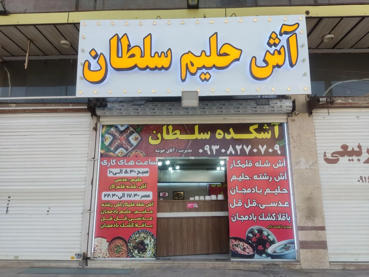 آشکده سلطان - تصویر 2