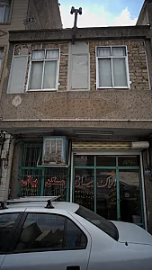 املاک بیاتی