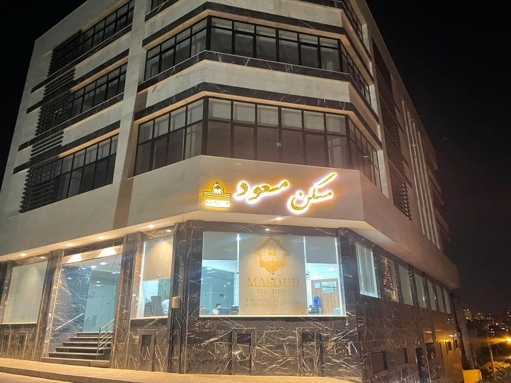 املاک مسعود