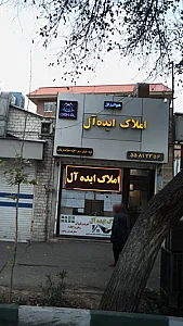 املاک ایده آل