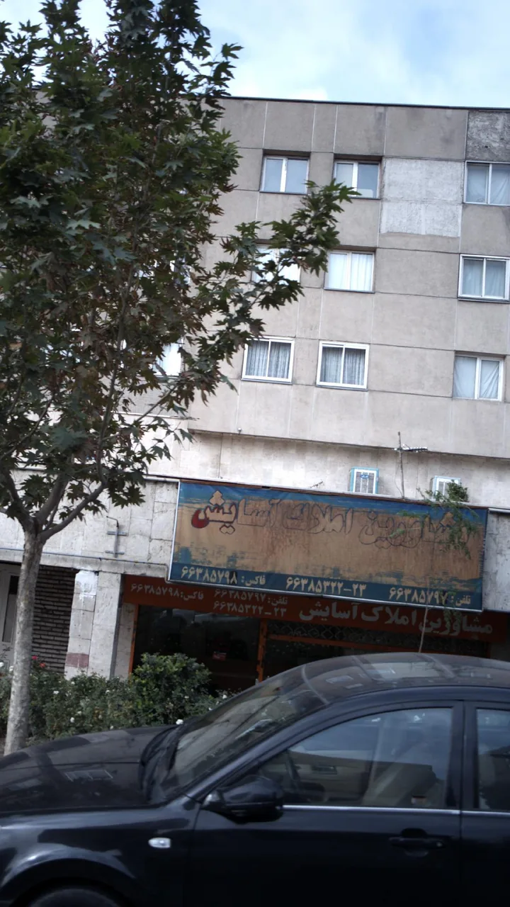 مشاور املاک آسایش