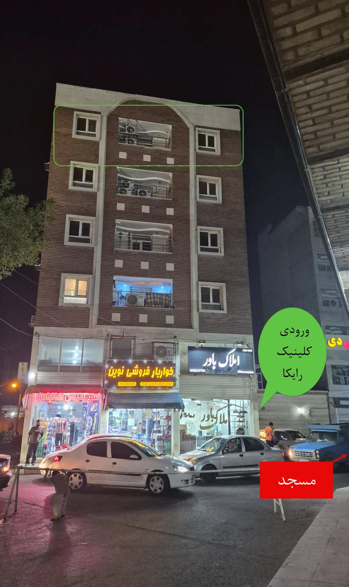 کلینیک تخصصی زیبایی رایکا - تصویر 7