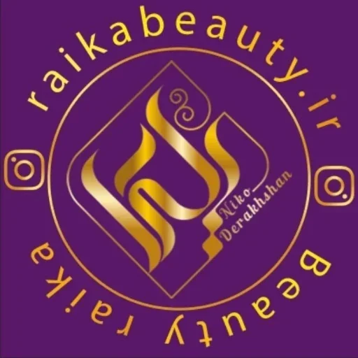 لوگوی کلینیک تخصصی زیبایی رایکا