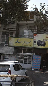 تهران صافکار