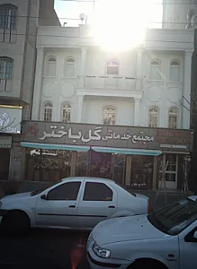 گل باختر