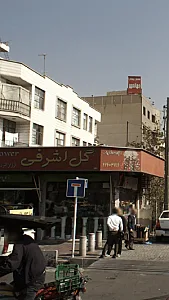 گل اشرافی