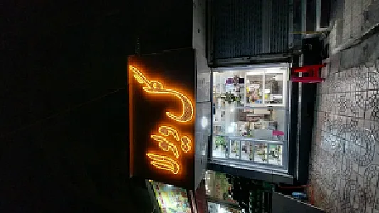 گل ویولا