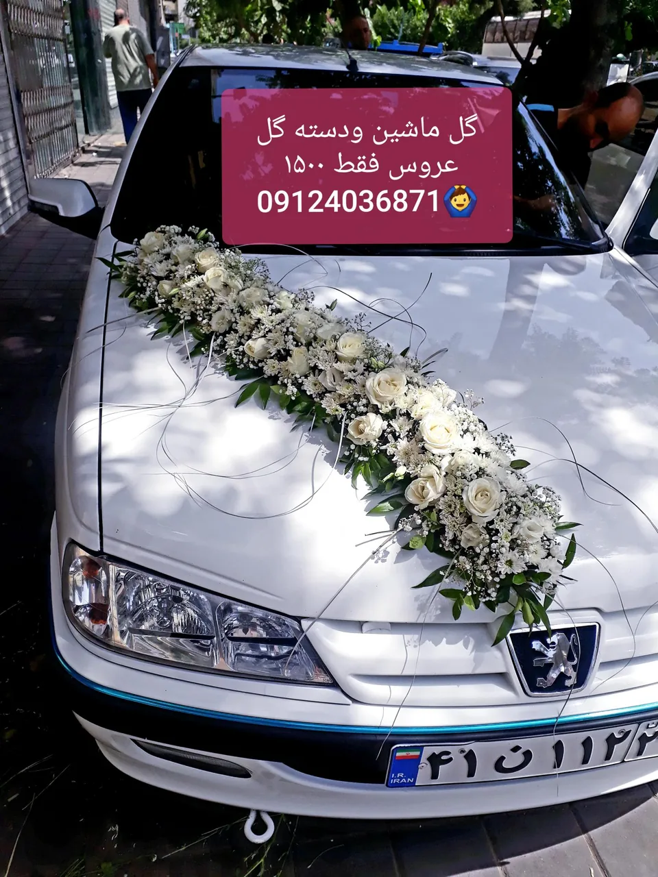 بازار گل ایران - تصویر 4