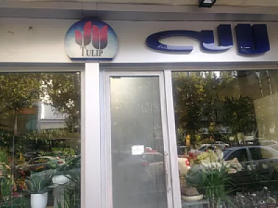 گل فروشی لاله