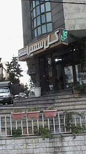 گل سمیرا