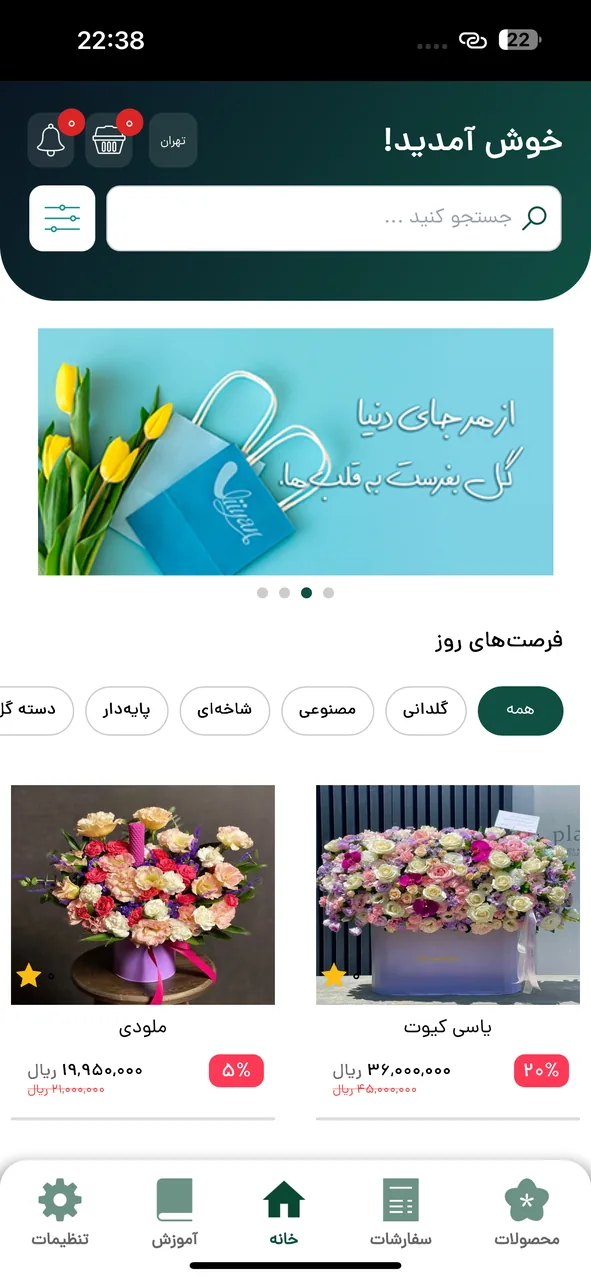 پلتفرم فروش گل ویان viiyan - تصویر 2