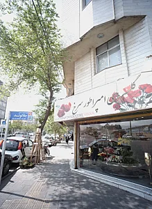 گلسرای امپراطور سرخ