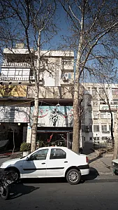 گلستان نشاط