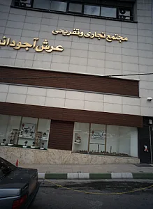 گل الف