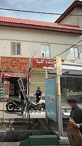 فروشگاه گلپا
